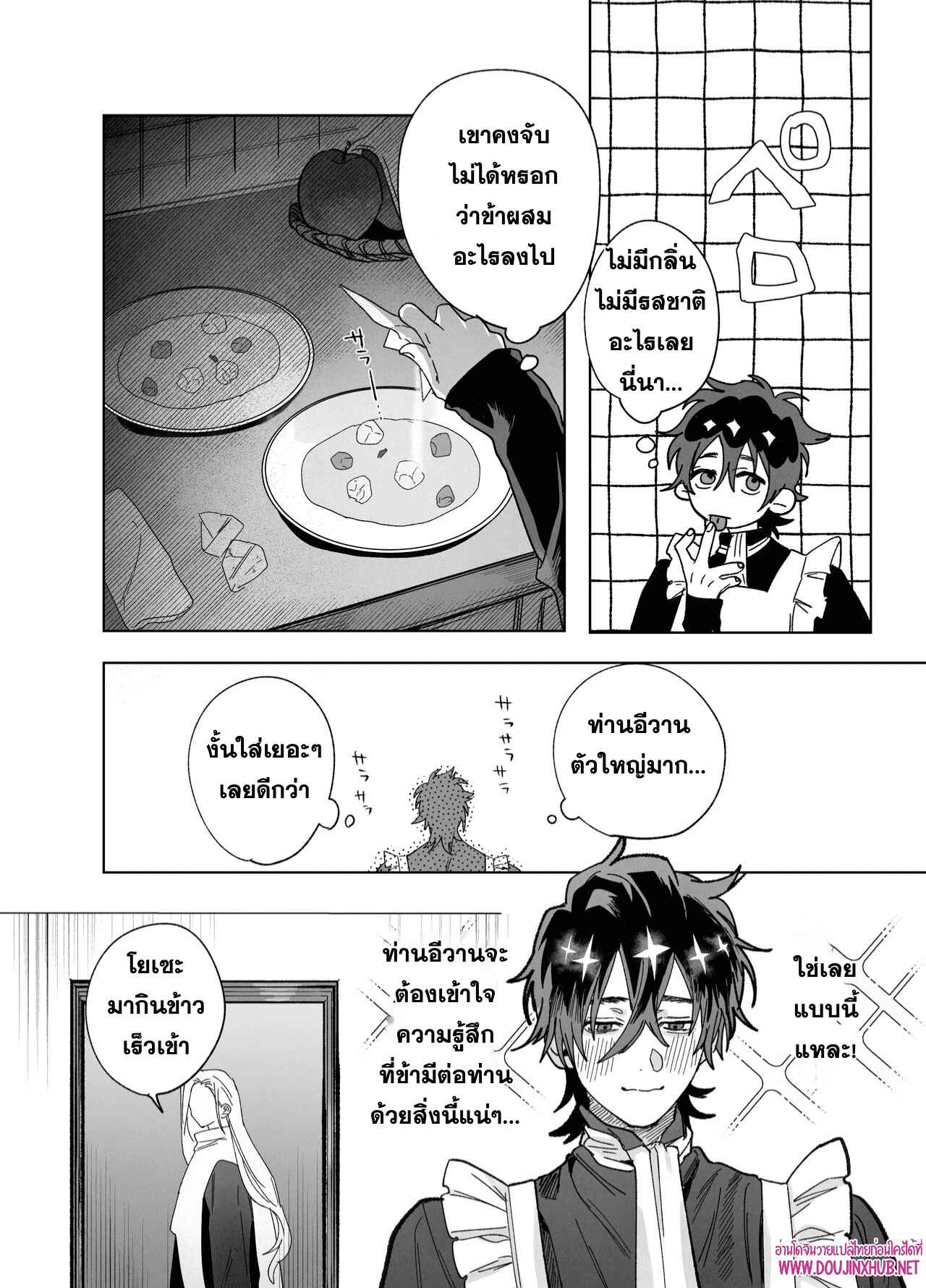 บทเรียนบาปกับบาทหลวง